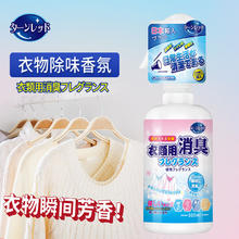 Turn red 日本品牌 衣物除味喷雾 衣服火锅味烟味烧烤除味去异味持久清新 飘香四溢 | 衣物除味香氛