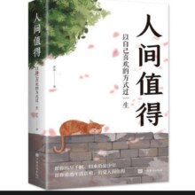 再降价、plus会员：人间值得 董宇辉推荐 把生活过成你想要的样子