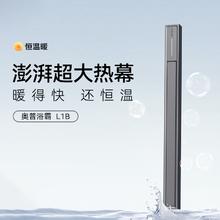 值选：AUPU 奥普 L1B 线性浴霸