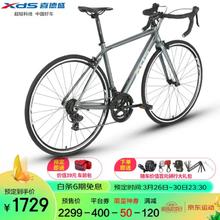 百亿补贴：XDS 喜德盛 公路自行车RC200入门休闲14速变速铝合金车架公路车户外健身 禧玛诺版深灰镭射银