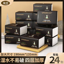 维邦 抽纸可湿水纸巾4层408张24包面巾纸餐巾纸整箱家用实惠装卫生纸抽 24包