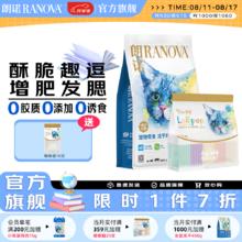 RANOVA 朗诺 冻干棒棒糖35支+鸡肉粒300g