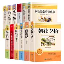多册任选 初中课外名著阅读