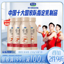 概率券：JUNLEBAO 君乐宝 慢醇 红茶炭烧 230g*4瓶