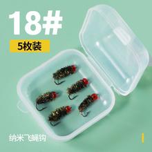渔班竹 毒蚊飞蝇钩套装微物路亚假饵白条马口钓组毛钩瓜子仿生饵亮片夜光
