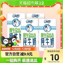 yili 伊利 QQ星原生DHA儿童宝宝成长高钙纯牛奶125ml*4盒尝鲜凑单早餐
