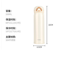 THERMOS 膳魔师 jnr500 不锈钢保温杯 500ml 奶白色
