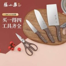 中华老字号，张小泉 和煦刀具4件套D60040100*2件