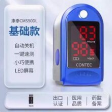 Contec 康泰 CMS50DL 指夹式血氧仪