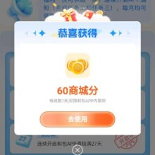 移动和包 开启通知抽好礼最高1000积分