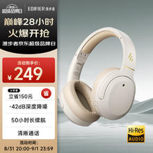 EDIFIER 漫步者 W820NB 耳罩式头戴式主动降噪蓝牙耳机