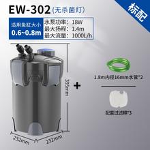 SUNSUN 森森 佳璐 鱼缸过滤桶 EW-302 18W