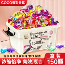 洁饶 洗衣凝珠家庭装 150颗1盒