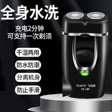 正品高档网红双头剃须刀电动男士刮胡刀大胡子充电式新款