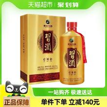XIJIU 习酒 金 酱香型白酒 53度 500ml 单瓶礼盒装
