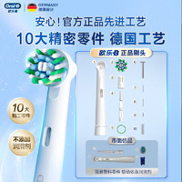 Oral-B 欧乐B 电动牙刷头 X型刷头3支装 EB20 RX-3 适配成人D/P/Pro系列牙刷 EB20- 3支