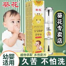 百亿补贴：葵花 苦甲水婴儿可食用1到3岁8到12岁涂抹戒咬吃手指儿童学生苦指甲水