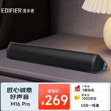 EDIFIER 漫步者 M16 Pro 桌面 蓝牙音箱 钛金灰
