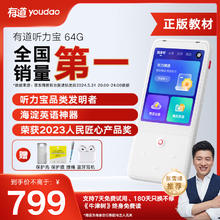 youdao 网易有道 YDL011 听力宝 智能复读机 64GB