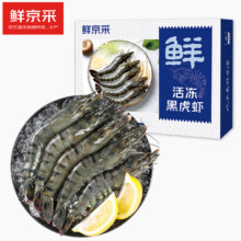 22日20点，限量3000件：鲜京采 鲜冻大号黑虎虾 净重1kg 31-40只/盒   斑节虾 对虾 草虾