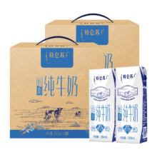88VIP、再补券：特仑苏 低脂纯牛奶 250ml*16盒*2箱