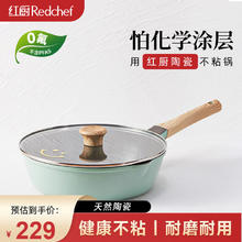 honcook 红厨 陶瓷不粘锅无涂层聚油锅家用电磁炉炒锅煎蛋烙饼深煎锅 28cm深煎锅+绿色 28cm