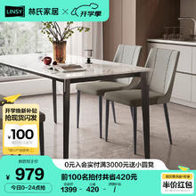 LINSY 林氏家居 极简现代风轻奢岩板餐桌家用饭桌1.4米餐桌椅组合LH201R2-A 餐桌
