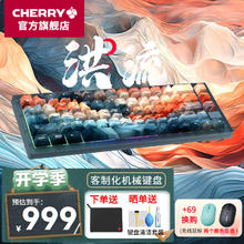 限移动端、京东百亿补贴：CHERRY 樱桃 Xtrfy K5V2 洪流 客制化键盘 游戏机械键盘 全键热插拔PBT键帽定制MX2A红轴