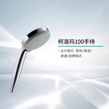 汉斯格雅 hansgrohe 柯洛玛单手持花洒28537007