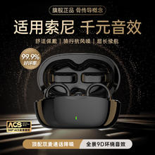 Microkia 迈凯亚 骨传导概念耳夹式开放式