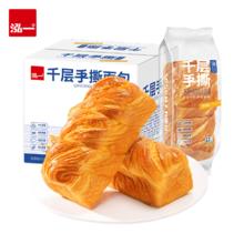 买450g赠450g 泓一千层手撕面包