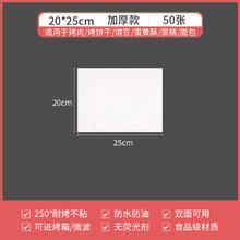 金洁沣 烧烤纸烤箱烤盘烤肉吸油纸家用食物专用硅油纸空气炸锅纸烘焙烘培