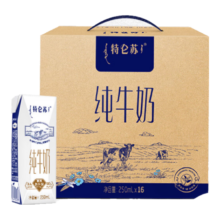 蒙牛特仑苏纯牛奶250ml*16盒×4提装