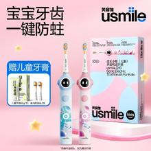 百亿补贴：usmile 笑容加 儿童电动牙刷Q10自动智能圆屏缓震软毛防水护齿清洁
