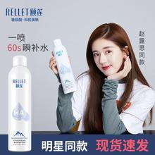 Rellet 颐莲 喷雾补水喷雾玻尿酸保湿300ml+面膜2片