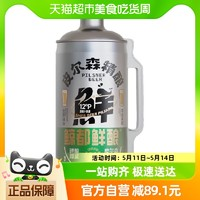 KUJIRA 鲸 都鲜酿皮尔森精酿啤酒2000毫升-1罐