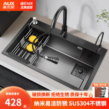 限移动端、京东百亿补贴：AUX 奥克斯 304不锈钢厨房洗菜盆 C配三档抽拉龙头+净水