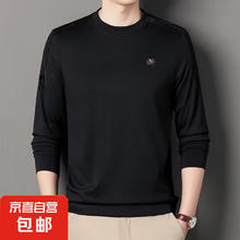 JX 京喜 春秋新款打底衫 ins风内搭外穿