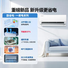 Midea 美的 酷省电空调一级大1.5匹变频冷暖卧室家用挂
