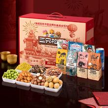 三只松鼠 中秋坚果礼盒森林款10袋/1505g