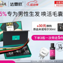 达霏欣 米诺地尔酊搽剂5%60ml*3瓶+30ml 共210ml
