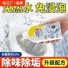 洗衣机爆氧粉强力除垢杀菌清洁剂滚筒专用泡清洗污渍神器波轮霉菌
