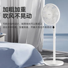 AIRMATE 艾美特 电风扇落地扇 6档调节+加高加大 遥控FS40-R83
