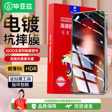 百亿补贴：Biaze 毕亚兹 适用iQOO12/iqoo11黑边钢化膜Neo9spro/Z9X/7se防爆Z9Turbo