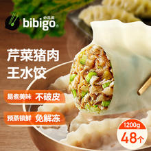 bibigo 必品阁 王水饺 芹菜猪肉 1.2kg