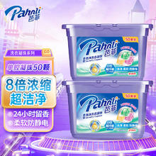 Pahnli 芭菲 柔软倍净洗衣凝珠 50颗 400g