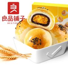 共6枚 良品铺子蛋黄酥320g