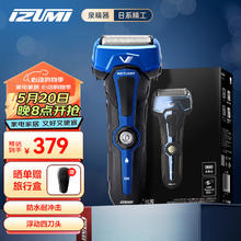 izumi 泉精器 IZF-V743R-A蓝色电动剃须刀 新轻奢7系 |蓝色 | 4刀头 普通装