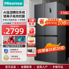 Hisense 海信 516升冰箱十字对开门四门风冷无霜一级能效双变频 BCD-516WMK1DP