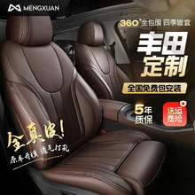 MENGXUAN 梦选 汽车座套全包真皮座垫四季坐垫丰田卡罗拉凯美瑞rav4汉兰达座椅套 沉稳咖